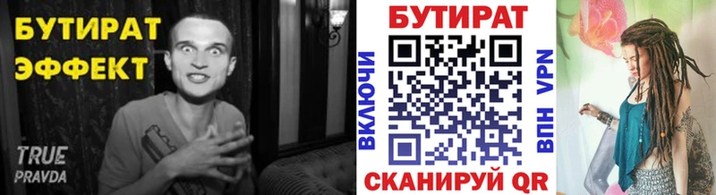 Купить где  Кунгур  БУТИРАТ жидкий экстази 