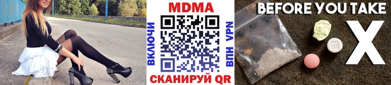 Купить закладки  Кунгур  MDMA Molly 