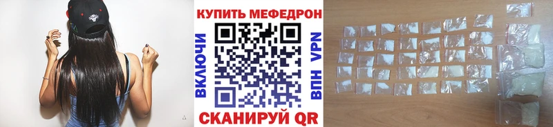 Мефедрон mephedrone  Купить  Кунгур 