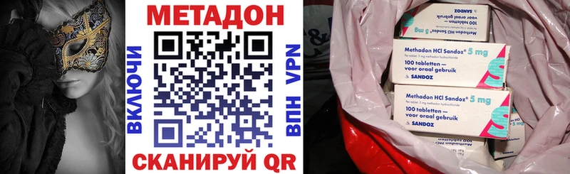 Метадон кристалл  Купить закладки  Кунгур 